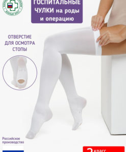 Intex Compression Stockings, White, 20-30 mmHg, 1 Pair