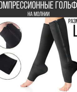 Black Compression Socks, 1 Pair, Class 1 Compression