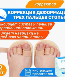 Hammer Toe & Claw Toe Corrector with Metatarsal Pad