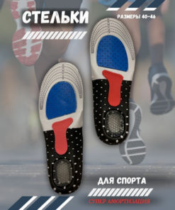 Orthotic Insoles: Supportive, Antibacterial, Leather & Arch Support