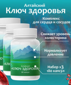 Altai's Cholesterol Lowering Health Secret