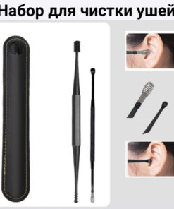 Antavila Ear & Nose Cleaning Tool