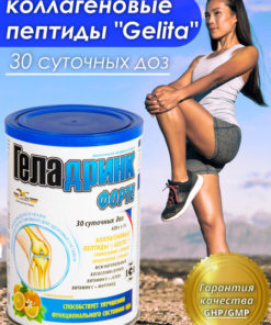 Geladrine Forte Orange Flavored Powder, 420g
