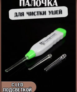 LED Ear Cleaning Tool: 2x1x13cm
