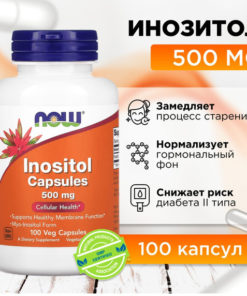 NOW Inositol 500mg - 100 Capsules