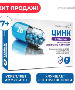 Zinc Vitamins for Immune System, Hair, Skin & Nails (50 Tablets)