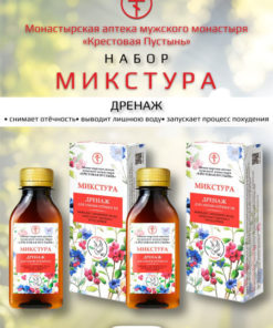Drainage Mix: 2-Pack Dietary Supplement