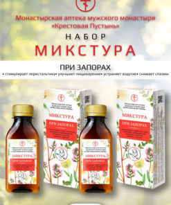 Constipation Syrup (2-Pack)