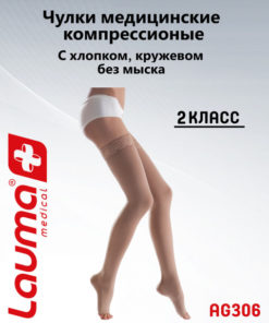 Lauma Medical Beige Compression Stockings, Class 2, 1 Pair