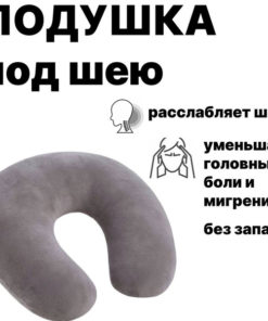 Orthopedic Pillow 30x33cm: Neck & Back Support