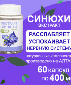 OlimeD Blue Cohosh Extract (Concentrate) - 60 x 400mg Calming Capsules