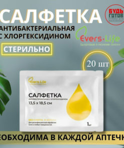 Everslife Antibacterial Cleansing Cloths with Chlorhexidine (20 Count)
