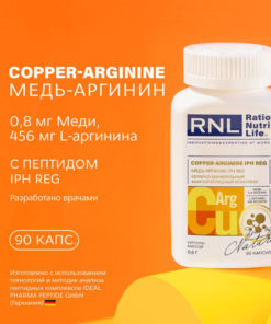 RNL Copper & Arginine Hair, Skin & Nail Supplement - 90 Capsules