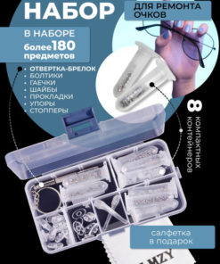 Eyeglass Repair Kit