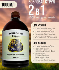 Castoreum Tincture 70% for Prostate & Potency, 1000ml