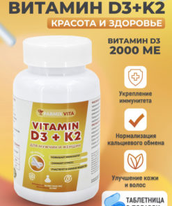 Vitamin D3 & K2: Benefits, Dosage & Side Effects