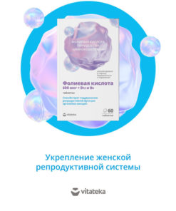 Vitamine B Complex with Folate 600mcg (60 Tablets)