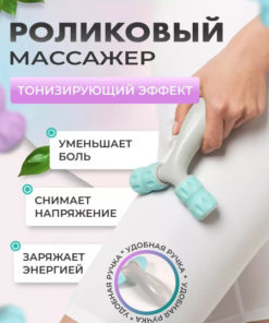 Orthosila Full Body Roller Massager: Hand, Neck, Back & Leg Muscle Toner
