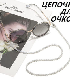 Eyeglass Chain with Temple Tip Holders