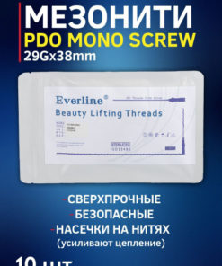 PDO Mono Screw Threads for Face Lifting (10 x 29G*38mm)