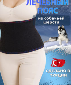Heated Dog Wool Back Pain Belt - Siberian Winter - Medium (Size 5)