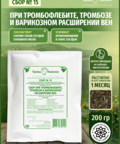 Caucasian Herbs Thrombosis & Varicose Veins Relief Blend (200g)