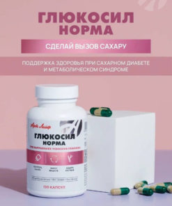 Glucosil Norma: Diabetes & Metabolic Syndrome Support