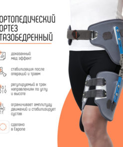 Orliman HO4001 Hip Brace: Post-Surgery Immobilizer for Right Hip