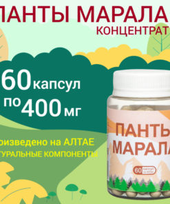 Maral Antler Extract Capsules: Joint, Heart, & Immune Support