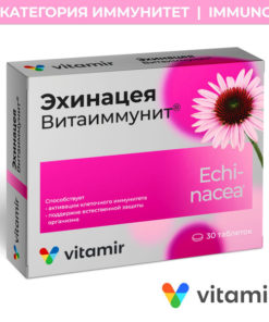 Echinacea & Vitamin Immune Support: 30 Tablets