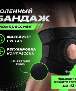 Knee Brace Support: Pain Relief & Joint Protection