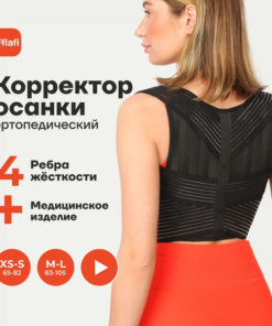 Posture Corrector: Back Brace & Support for Men & Women