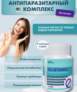 Sabran Glisterol: Adult Parasite Cleanse & Weight Loss Supplement