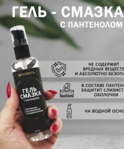 Water-Based Lubricant (100ml) - Natural & Organic