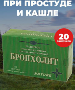 Broncholit Herbal Tea: 20 Sachets for Cold & Cough Relief