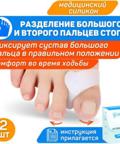 Silicone Toe Separator with Ring: Bunion Corrector & Hallux Valgus Relief