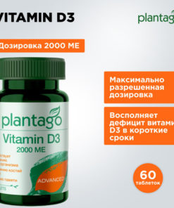 Plantago D3 Vitamin D3 2000 IU (60 Capsules): Immune Support, Calcium Absorption, Bone & Teeth Health