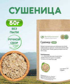Dried Cudweed Herb, 50g