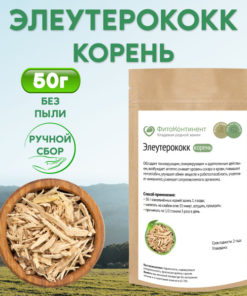 Eleuthero Root Herbal Blend, 50g