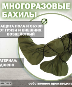 Reusable Shoe Covers Gaoksa