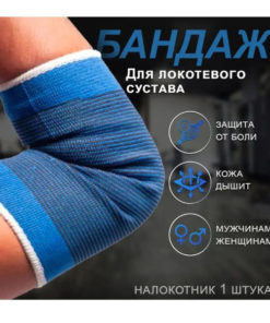 Atlanfa Universal Support Bandage