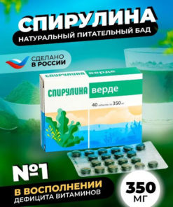 Spirulina Verde Tablets: Gut Health, Cholesterol Support & Antioxidant Power (40 x 350mg)