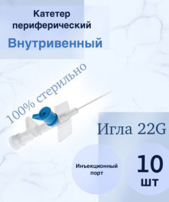 22G Peripheral IV Catheters (10 Pack) with Injection Port - 25mm, 0.9mm