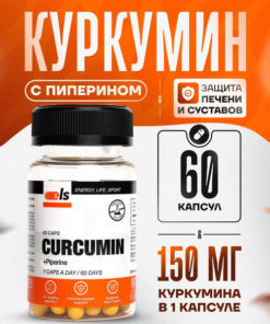 Curcumin & Piperine Immune Support Supplement - 60 Capsules