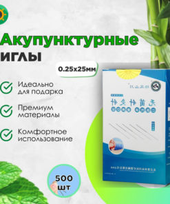 Acupuncture Needle