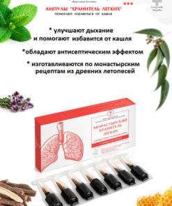 Monastery Lung Elixir: 7 Ampoules