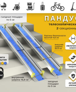 Telescopic Ramp with Anti-Slip Surface - 120cm (110cm Working Length)