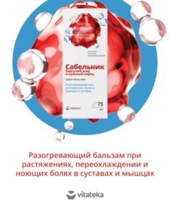Heating Body Balm with Burdock, Badger Fat & Red Pepper - 75ml