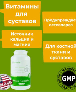 Santegra Osteo Complex: Joint, Ligament & Bone Support (180 Tablets)