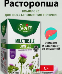 Milk Thistle Liver Support Supplement
